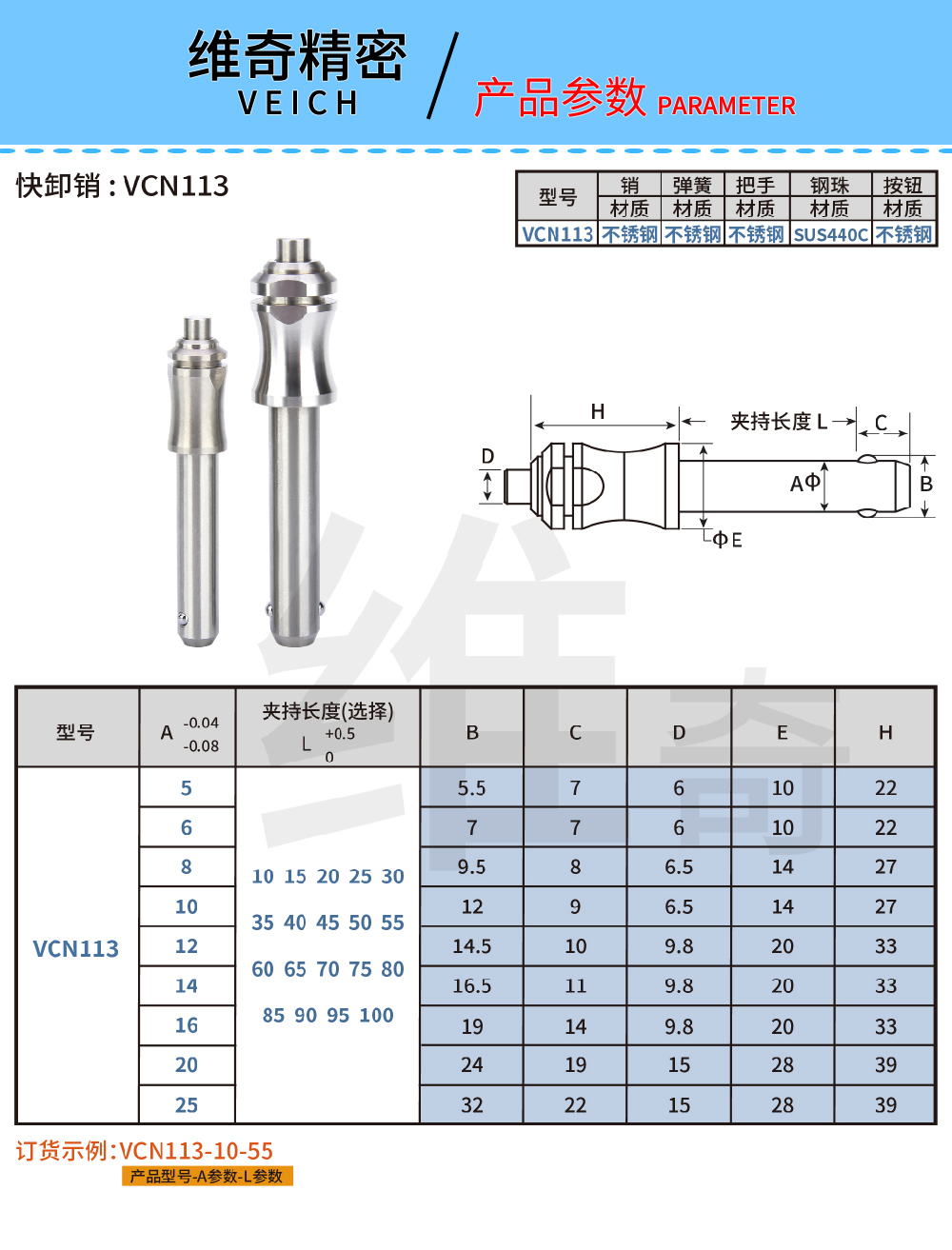中文