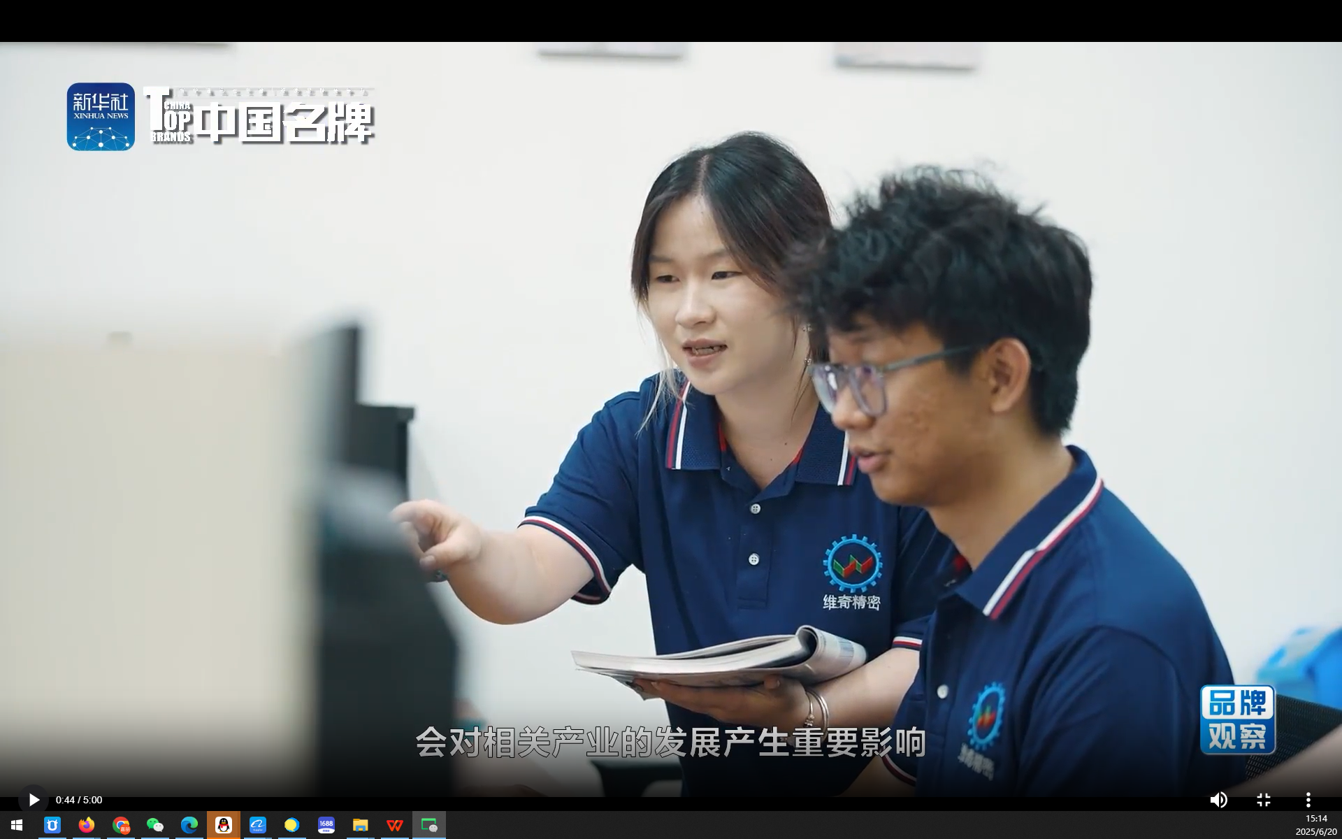 微信图片_20250620152455